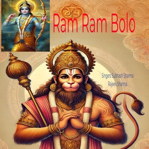 Ram Ram Bolo