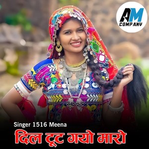 Dil Tut Giyo Maro