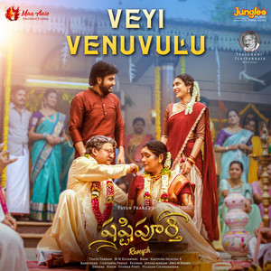 Veyi Venuvulu