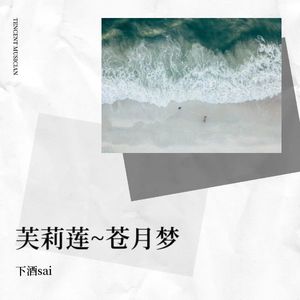 芙莉莲~终是一瞬