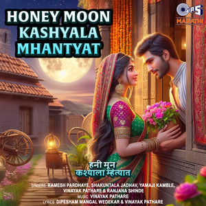 Tara Goavan Vajtoy Tujha Majha Jora