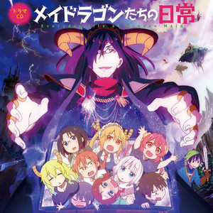 THE DRAGON KING (from「メイドラゴンたちの日常」)