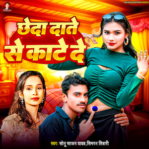 Chheda Date Se Kate De