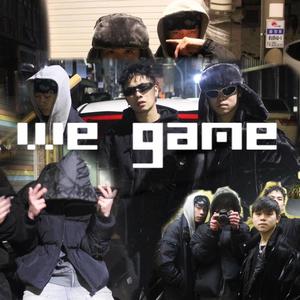 WE GAME (feat. FSRio) [Explicit]