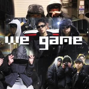 WE GAME (feat. FSRio) (Explicit)