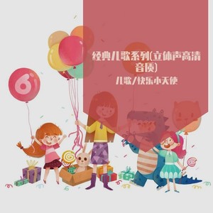 石头剪刀布 (立体声高清音质)封面
