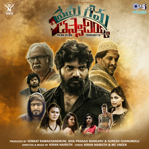 Prema Geema Thassadiyya (Original Motion Picture Soundtrack)