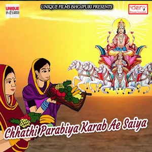 Chhathi Parabiya Karab Ae Saiya