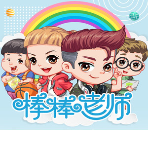 第24集 还好有个偷渡客 (DJ长音频)封面