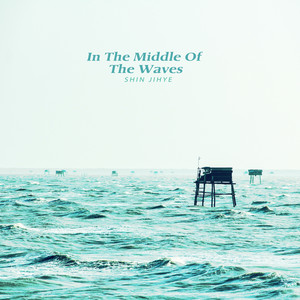 파도 한가운데에서 (In The Middle Of The Waves)