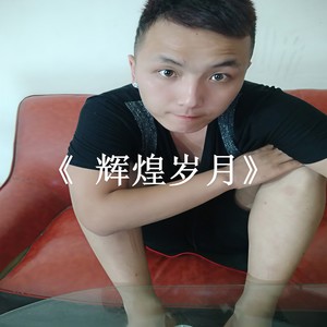 刀光剑影