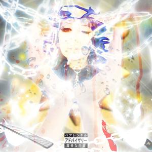 IC3D_0UT_CR4CK_H0U53 (Explicit)