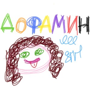 Дофамин