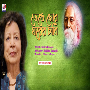 Bhenge Mor Gharer Chabi