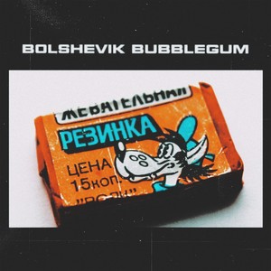 Bolshevik Bubblegum