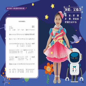 小蓝鸟和机器人