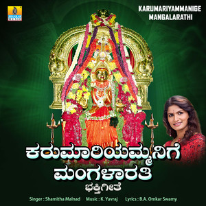 Karumariyammanige Mangalarathi
