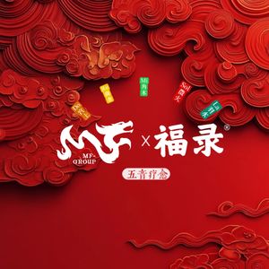 福商金 (宛若新生)封面