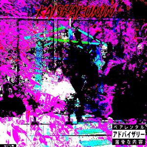 yungCliffBooth (BONU$) (feat. Anarchy) (Explicit)