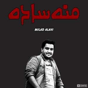 منه ساده میلاد علوی هوش مصنوعی ریمیکس - Milad Alavi Ai (feat. Hayedeh, Mahasti, Moein & Ebi)