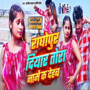 Raghopur Diyar Tore Name K Dehab