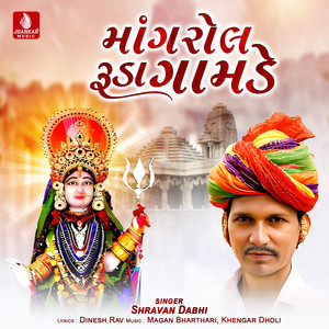 Mangarol Ruda Gamade