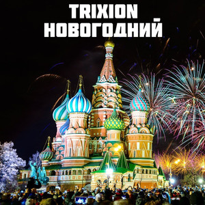 Украшения (Explicit)