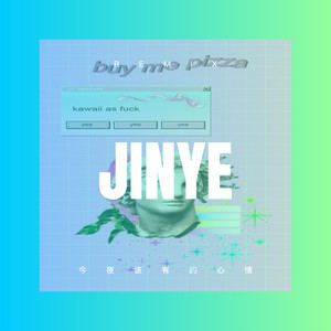 孙含 - 值得 (Remix)