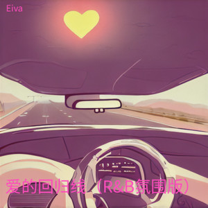 爱的回归线-Eiva
