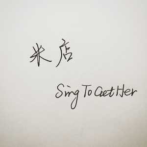 米店[20170411-年度第1次正式活动]