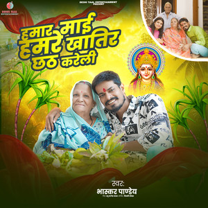 Hamar Mai Hamre Khatir Chhath Kareli