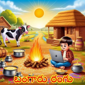 Bangaru Rangu