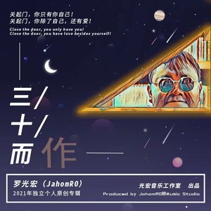 罗光宏 - 戒除一切令我疯狂的东西