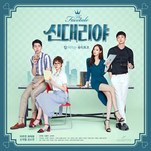 조금씩 흔들려줘요 그대 날 향한 마음 (渐渐动摇吧 你向着我的心) (Inst.)