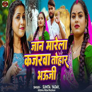 Jaan Marela Kajarwa Tohar Bhauji