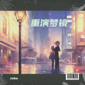 Jabo - 难以抗拒你容颜