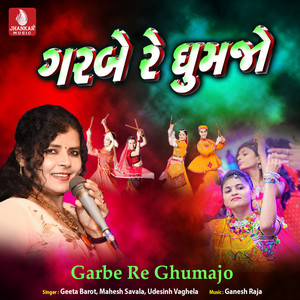 Alya Ae Aanbala Dale