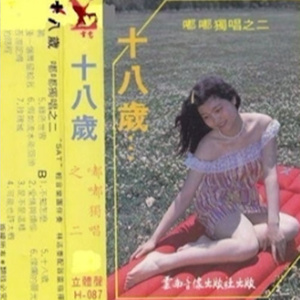 假如流水能回头