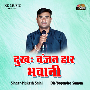 Dukh Banjan Har Bhawani