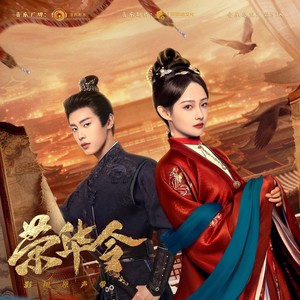 音药配方 - 成真