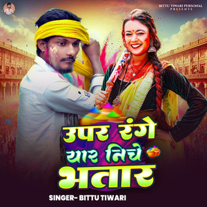 Uper Range Yar Niche Bhatar