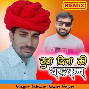 Yuva Dila Ki Dhadkan Remix