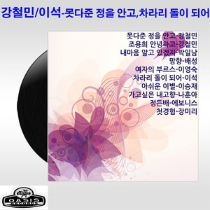 차라리 돌이 되어 (干脆成为石头)