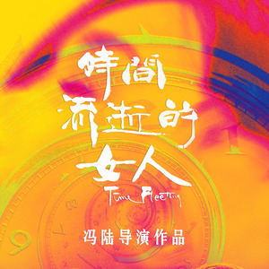 是什么遮住我的双眼