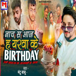 Nach Sa Aaj ha Yarwa Ke Birthday