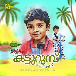 Katturumbu (feat. Sarbaz Malik & Sangeeth Sagar) (Explicit)