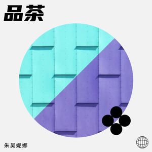 品茶