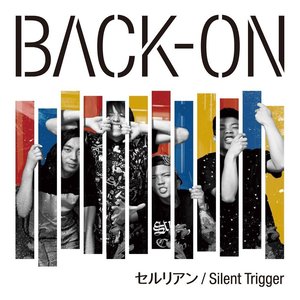 セルリアン/Silent Trigger