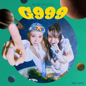 G999 (Feat. 미란이)