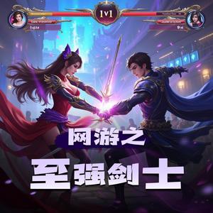 第1章　王的诞生（一）